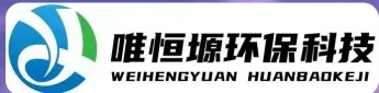 晋江WH-RC有机溶剂真空蒸馏回收机｜唯恒塬